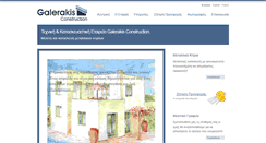 Desktop Screenshot of galerakis.com