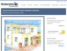 Tablet Screenshot of galerakis.com
